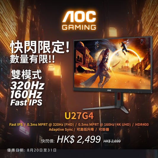 AOC Gaming U27G4 27" 4K Dual Mode Fast IPS