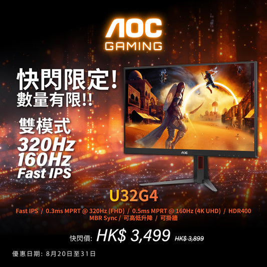 AOC Gaming U32G4 31.5" 4K Dual Mode Fast IPS