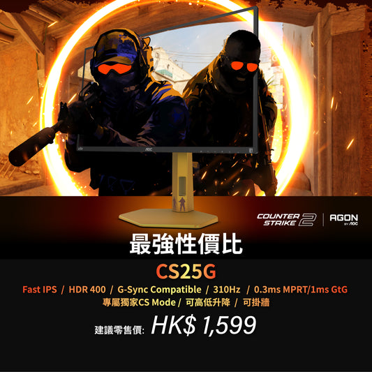 AOC CS25G 24.5" 310Hz CS2 Gaming Monitor