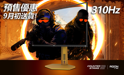 AOC CS25G 24.5" 310Hz CS2 Gaming Monitor